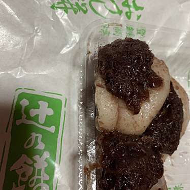 実際訪問したユーザーが直接撮影して投稿した北新町和菓子辻の餅の写真