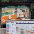実際訪問したユーザーが直接撮影して投稿した山田神社出雲大社広島分祠の写真