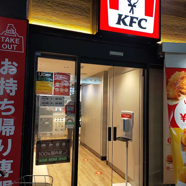 KFC 看板 店舗用 ケンタッキーフライドチキン - アンティーク/コレクション