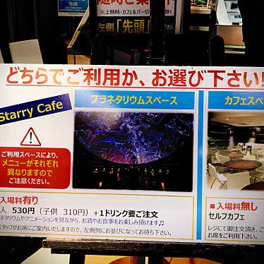 実際訪問したユーザーが直接撮影して投稿した羽田空港カフェプロント 羽田空港第3ターミナル店の写真