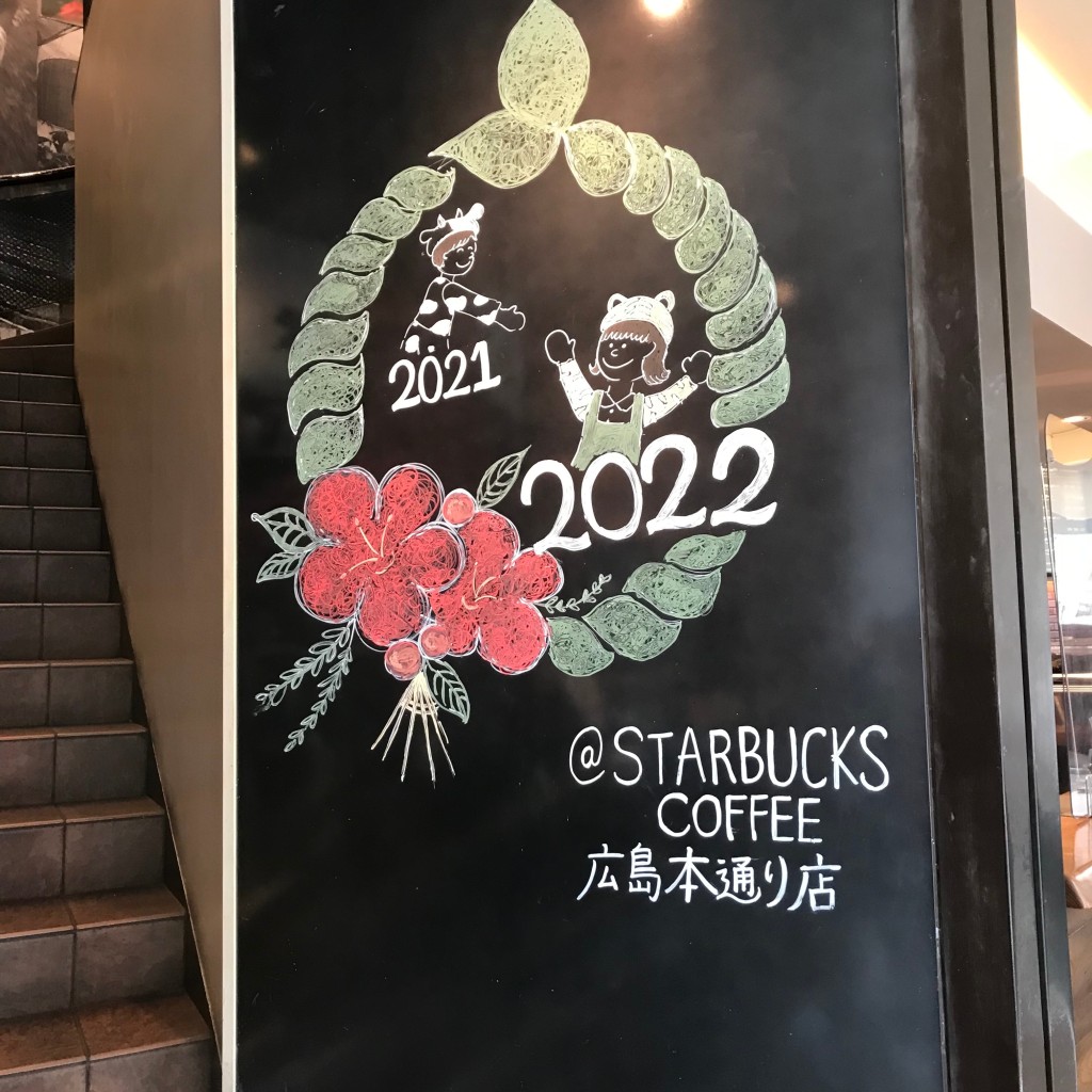 Stephanyさんが投稿した本通カフェのお店スターバックスコーヒー 広島本通り店/スターバックスコーヒー ヒロシマホンドオリテンの写真