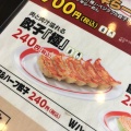 実際訪問したユーザーが直接撮影して投稿した港南台ラーメン専門店幸楽苑 横浜港南台店の写真