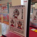 実際訪問したユーザーが直接撮影して投稿した硯町ラーメン専門店ラーメン山岡家 明石店の写真