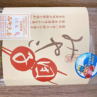 実際訪問したユーザーが直接撮影して投稿した神戸和菓子みやこ屋 神戸店の写真