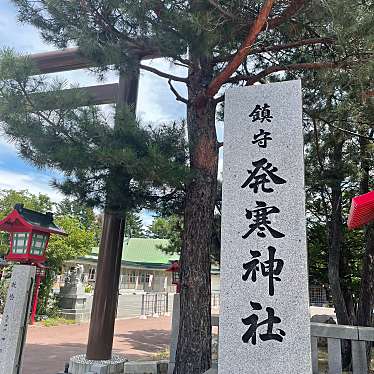 実際訪問したユーザーが直接撮影して投稿した発寒十一条神社発寒神社の写真