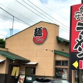 実際訪問したユーザーが直接撮影して投稿した西富山ラーメン / つけ麺麺 みの作 本店の写真