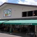 実際訪問したユーザーが直接撮影して投稿した上里食料品店たてしな自由農園 原村店の写真