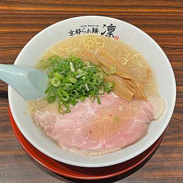 実際訪問したユーザーが直接撮影して投稿した大宮町ラーメン専門店京都らぁ麺 凜の写真