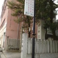 実際訪問したユーザーが直接撮影して投稿した三篠町神社三篠神社の写真