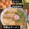 実際訪問したユーザーが直接撮影して投稿した錦町ラーメン / つけ麺一撃らーめんの写真