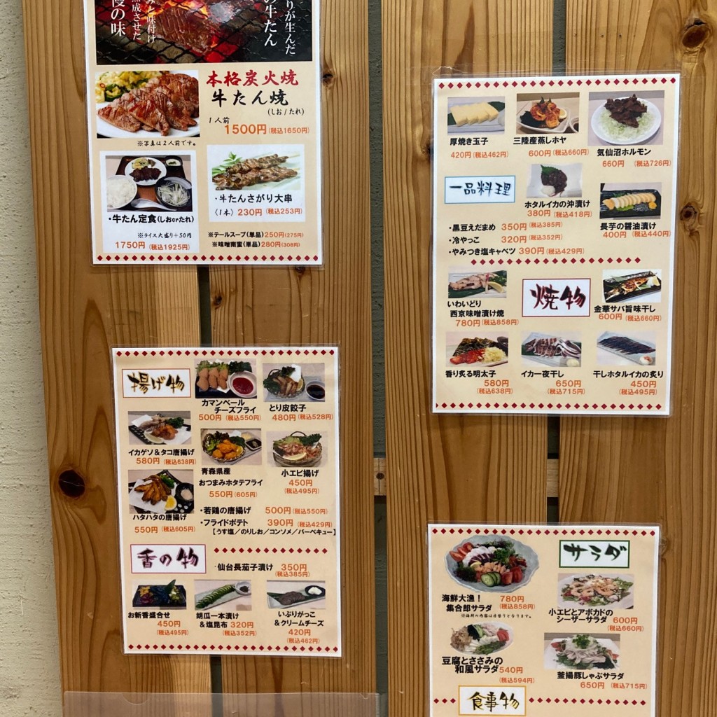 実際訪問したユーザーが直接撮影して投稿した上杉肉料理集合郎 分店上杉店の写真