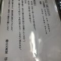 実際訪問したユーザーが直接撮影して投稿した湯田魚介 / 海鮮料理湯乃元食堂の写真