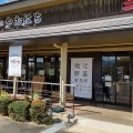 実際訪問したユーザーが直接撮影して投稿した有野町二郎カフェやおはち(八百屋) 808 カフェの写真