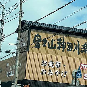 実際訪問したユーザーが直接撮影して投稿した大宮町西洋料理富士山 神田川楽座の写真