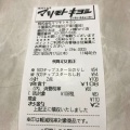 実際訪問したユーザーが直接撮影して投稿した上野ドラッグストアマツモトキヨシ上野アメ横Part1店の写真