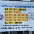 実際訪問したユーザーが直接撮影して投稿した中伊西町養鶏場有限会社テツマEMタマゴの写真