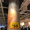 実際訪問したユーザーが直接撮影して投稿した鶴町西洋料理IKEA レストラン&カフェ 鶴浜店の写真