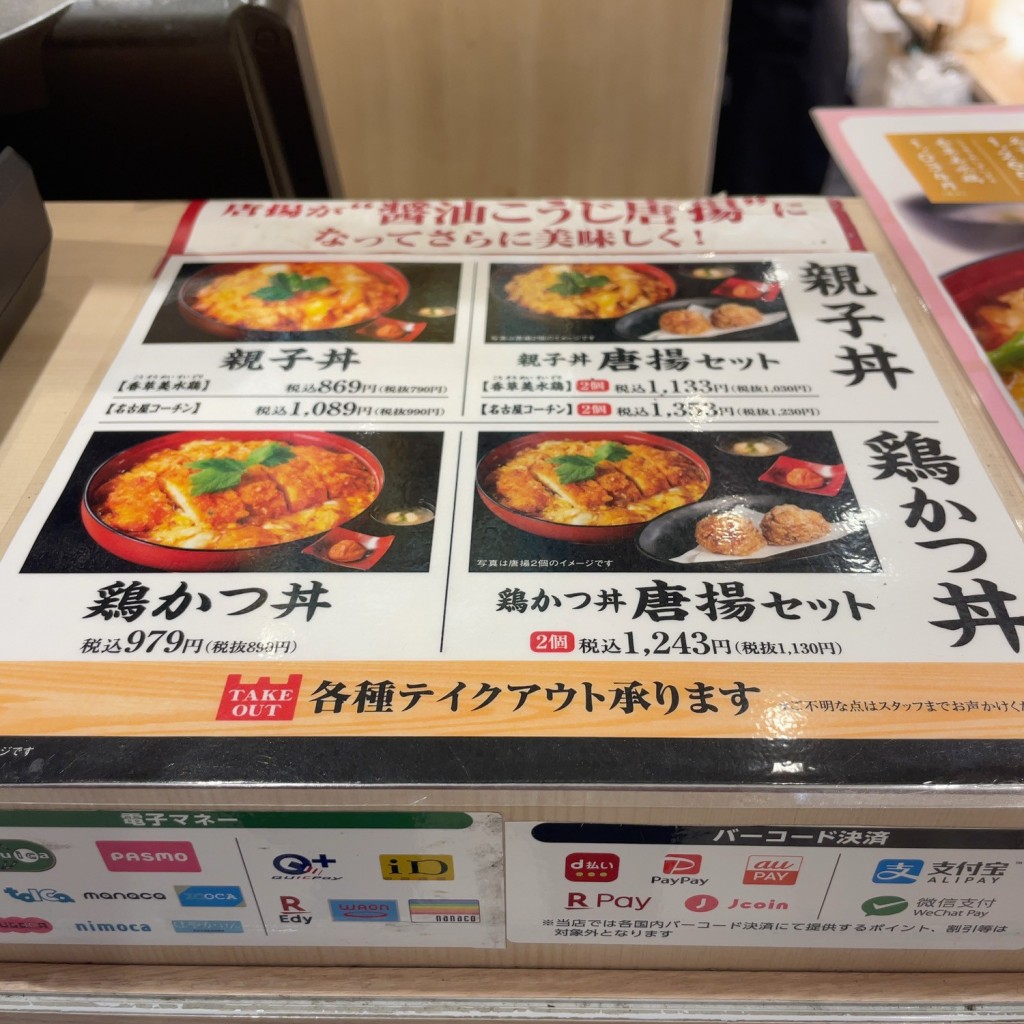 実際訪問したユーザーが直接撮影して投稿した本町鶏料理鶏三和 シャポー船橋店の写真