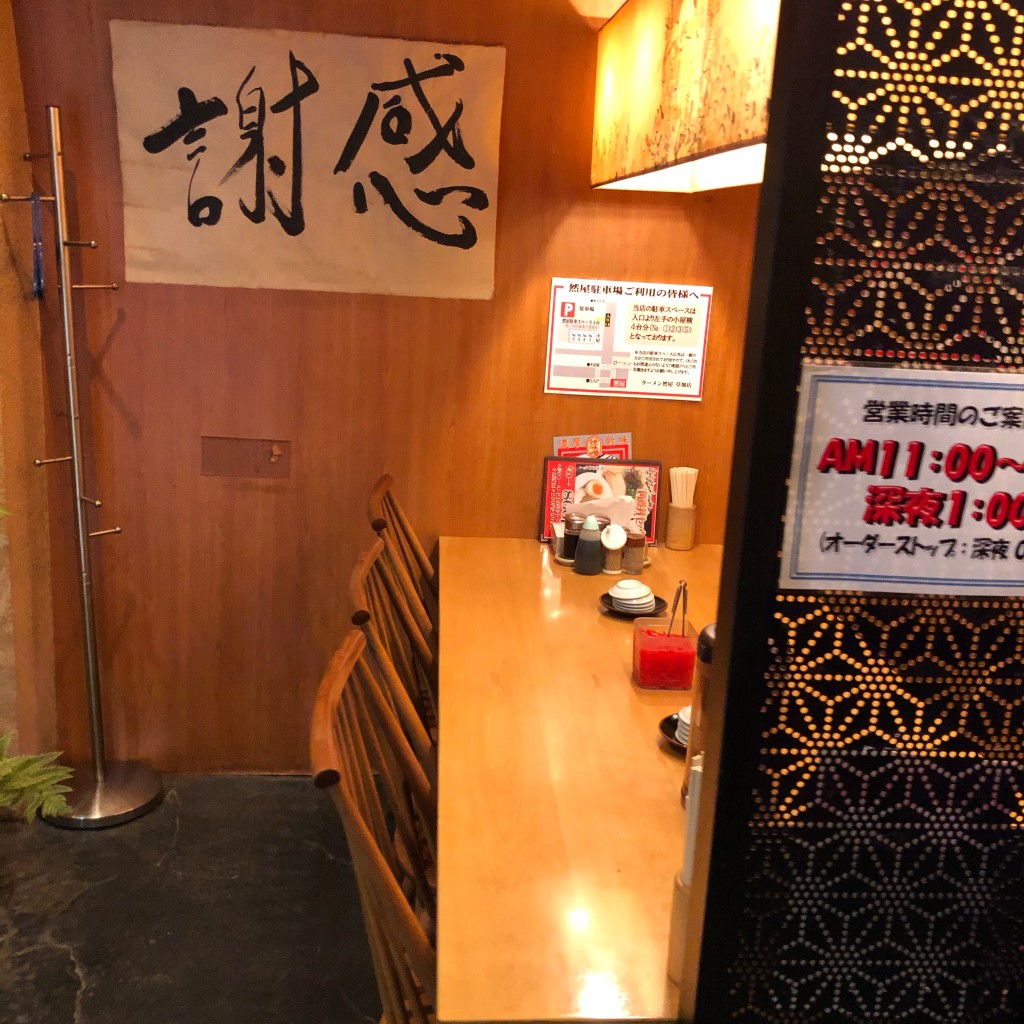 実際訪問したユーザーが直接撮影して投稿した松江ラーメン / つけ麺然屋 草加店の写真