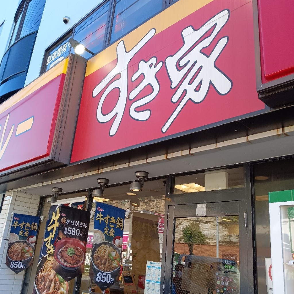 実際訪問したユーザーが直接撮影して投稿した六浦牛丼すき家 朝比奈店の写真