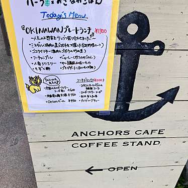 ANCHORS CAFEのundefinedに実際訪問訪問したユーザーunknownさんが新しく投稿した新着口コミの写真