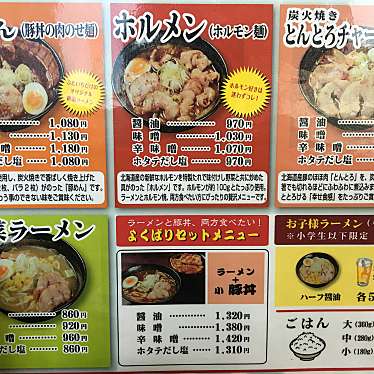 xa190さんが投稿した西18条南肉料理のお店帯広名物炭火焼豚丼 ぶたいち帯広白樺店の写真