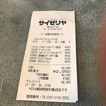 関西スーパー 蒲生店のundefinedに実際訪問訪問したユーザーunknownさんが新しく投稿した新着口コミの写真