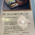 実際訪問したユーザーが直接撮影して投稿した末広一条定食屋釜炊きごはん 銀くまの写真