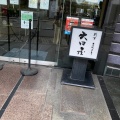 実際訪問したユーザーが直接撮影して投稿した古知野町朝日和菓子大口屋 江南駅前店の写真