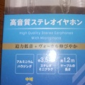 実際訪問したユーザーが直接撮影して投稿した下萱津100円ショップダイソー あま市甚目寺店の写真