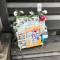 実際訪問したユーザーが直接撮影して投稿した高畑町カフェcoffret cafeの写真