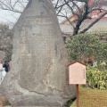 実際訪問したユーザーが直接撮影して投稿した浅草記念碑仏頂尊勝陀羅尼碑の写真