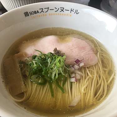 鶏SOBA スプーンヌードルのundefinedに実際訪問訪問したユーザーunknownさんが新しく投稿した新着口コミの写真