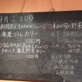 実際訪問したユーザーが直接撮影して投稿した梁川町カレー奥芝商店 函館本店の写真