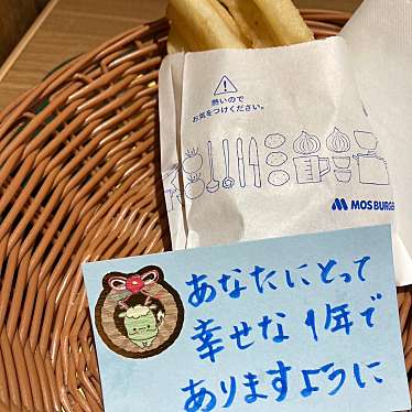 モスバーガー 合羽橋店のundefinedに実際訪問訪問したユーザーunknownさんが新しく投稿した新着口コミの写真