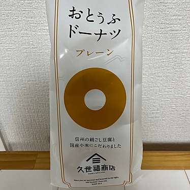 実際訪問したユーザーが直接撮影して投稿した宮町食料品店久世福商店 ミッテン府中店の写真