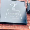 実際訪問したユーザーが直接撮影して投稿した新港カフェPEANUTS DINER 横浜の写真