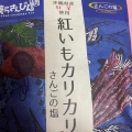 実際訪問したユーザーが直接撮影して投稿した久茂地和菓子御菓子御殿 国際通りくもじ店の写真