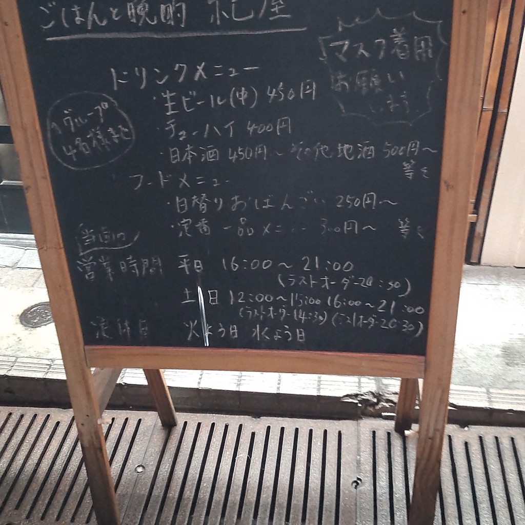 実際訪問したユーザーが直接撮影して投稿した中央居酒屋ごはんと晩酌 紀屋の写真