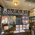 実際訪問したユーザーが直接撮影して投稿した八幡高坊定食屋石翠亭の写真