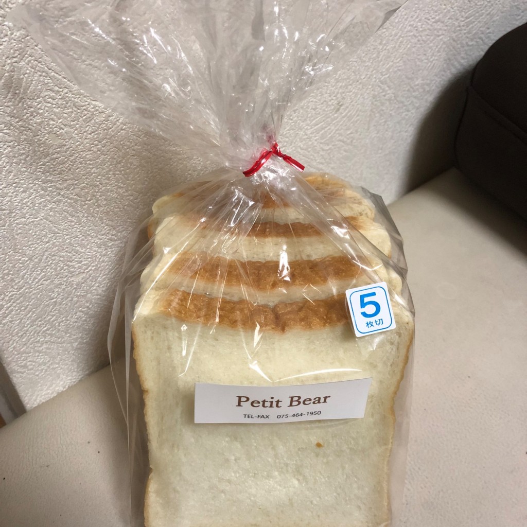 ユーザーが投稿した食パンの写真 - 実際訪問したユーザーが直接撮影して投稿した大将軍西鷹司町ベーカリープチ ベアの写真