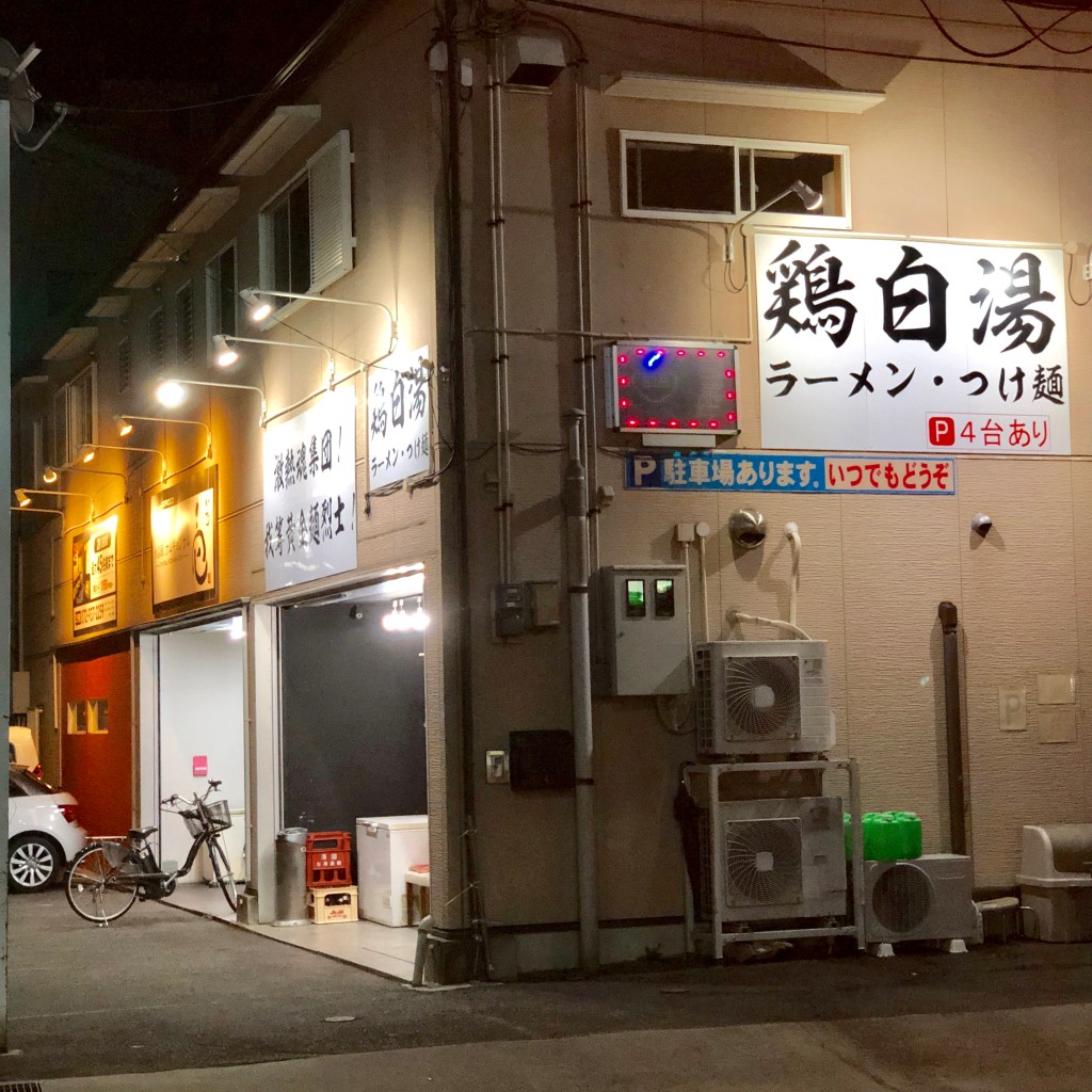 実際訪問したユーザーが直接撮影して投稿した野中ラーメン専門店麺屋 一刃の写真