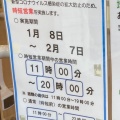 実際訪問したユーザーが直接撮影して投稿した栄町ちゃんぽんリンガーハット 草加松原店の写真