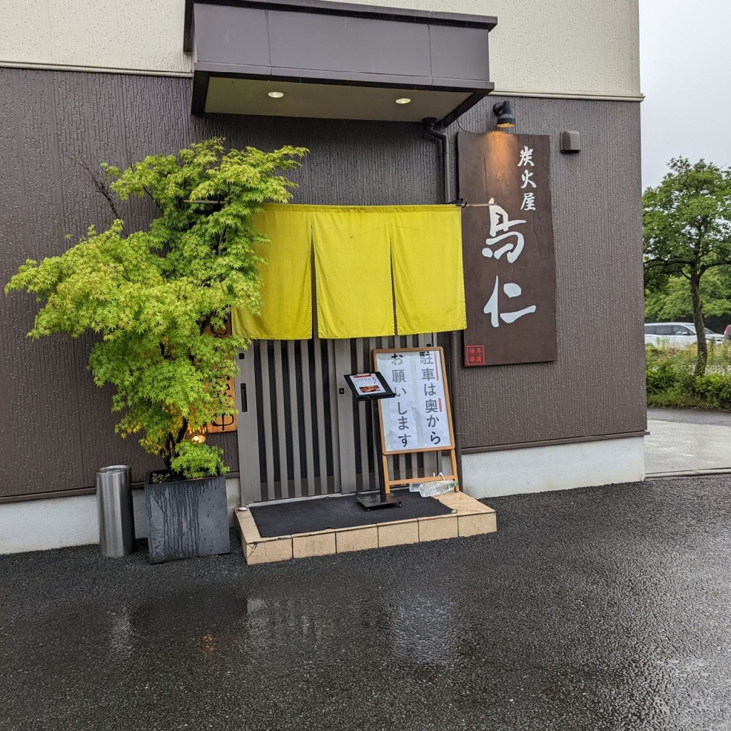 Shantさんが投稿した湖東焼鳥のお店炭火屋鳥仁/トリジンの写真