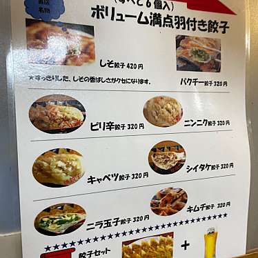 王子餃子専門店のundefinedに実際訪問訪問したユーザーunknownさんが新しく投稿した新着口コミの写真