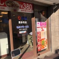 実際訪問したユーザーが直接撮影して投稿した喜多見牛丼松屋 喜多見店の写真
