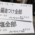 実際訪問したユーザーが直接撮影して投稿した瀬戸町ラーメン専門店みやび屋の写真