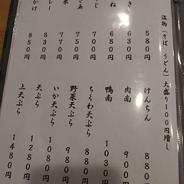 実際訪問したユーザーが直接撮影して投稿した柴崎町そば純手打蕎麦処 真人の写真