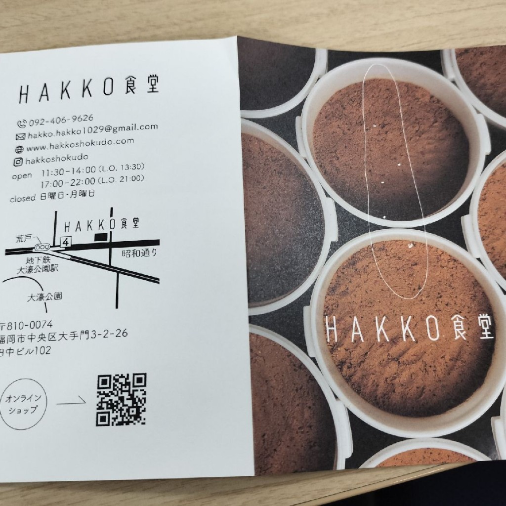 実際訪問したユーザーが直接撮影して投稿した大手門定食屋HAKKO食堂の写真