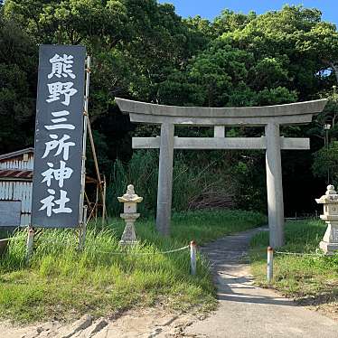 熊野三所神社のundefinedに実際訪問訪問したユーザーunknownさんが新しく投稿した新着口コミの写真